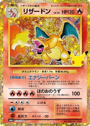 Charizard #137