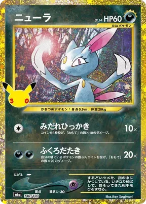 Sneasel #140