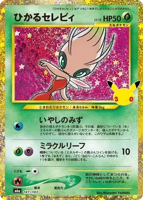Shining Celebi #141