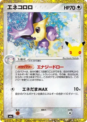 Delcatty #143
