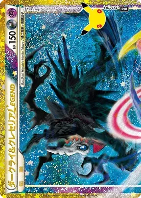 Darkrai & Cresselia LEGEND #151