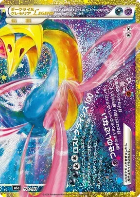 Darkrai & Cresselia LEGEND #152