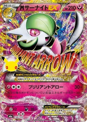 M Gardevoir-EX #156