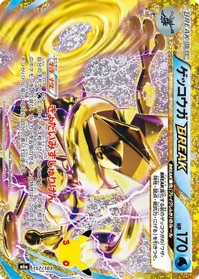 Greninja BREAK #157