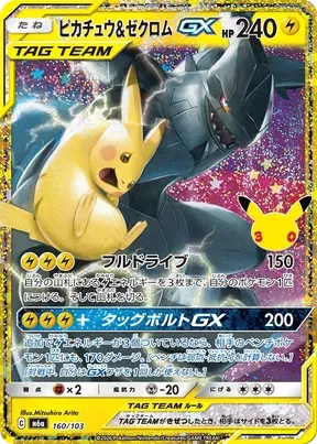 Pikachu & Zekrom-GX #160
