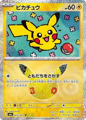 Pikachu #23