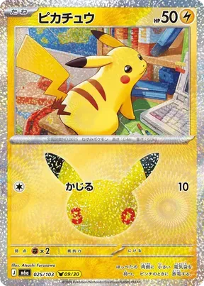 Pikachu #25