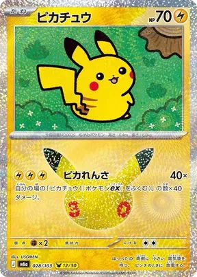 Pikachu #28