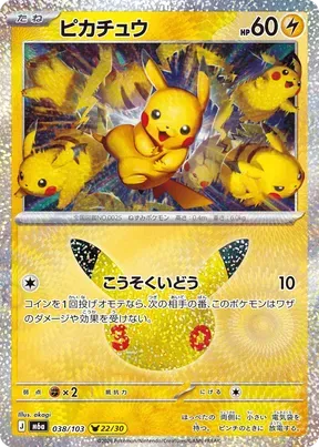 Pikachu #38