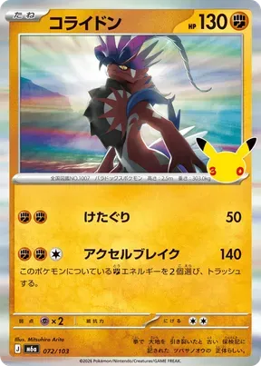 Koraidon #72