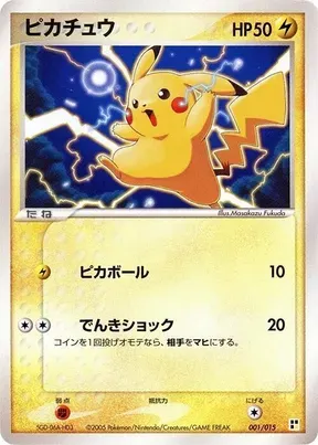Pikachu #1