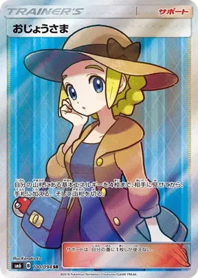 Lady