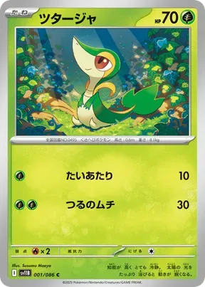 Snivy