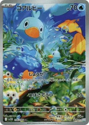 Ducklett