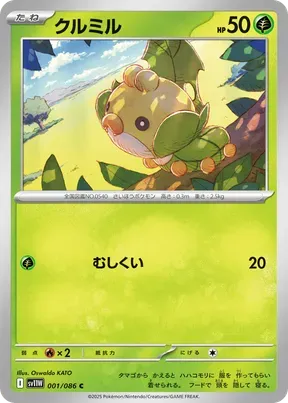 Sewaddle