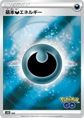 Darkness Energy