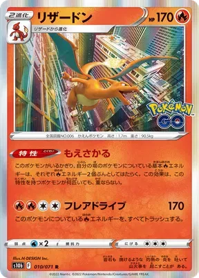 Charizard