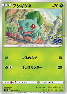 Bulbasaur
