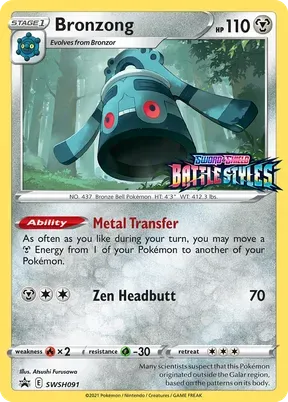 Bronzong #SWSH091