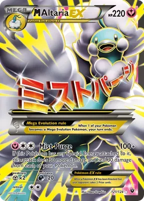 M Altaria-EX #121