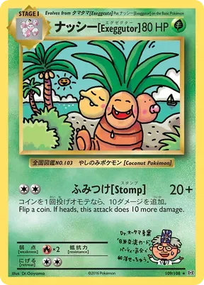 ナッシー[Exeggutor] #109