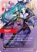 Vayne, Hunter #223*