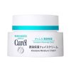 KAO-Curel-Intensive-Moisture-Cream-40g–base