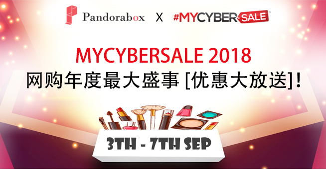 【优惠大放送】网购年度最大盛事MYCYBERSALE即将来袭！介绍你必知必逛的美妆网店 Pandorabox Malaysia！让你在满足购物乐趣之余，守得住自己的钱包！