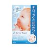 MANDOM-Barrier-Repair-Facial-Mask-5pcs-Smooth–base