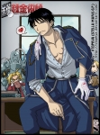 FMA-Roy Mustang-