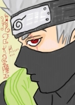 Kakashi's Sharigan