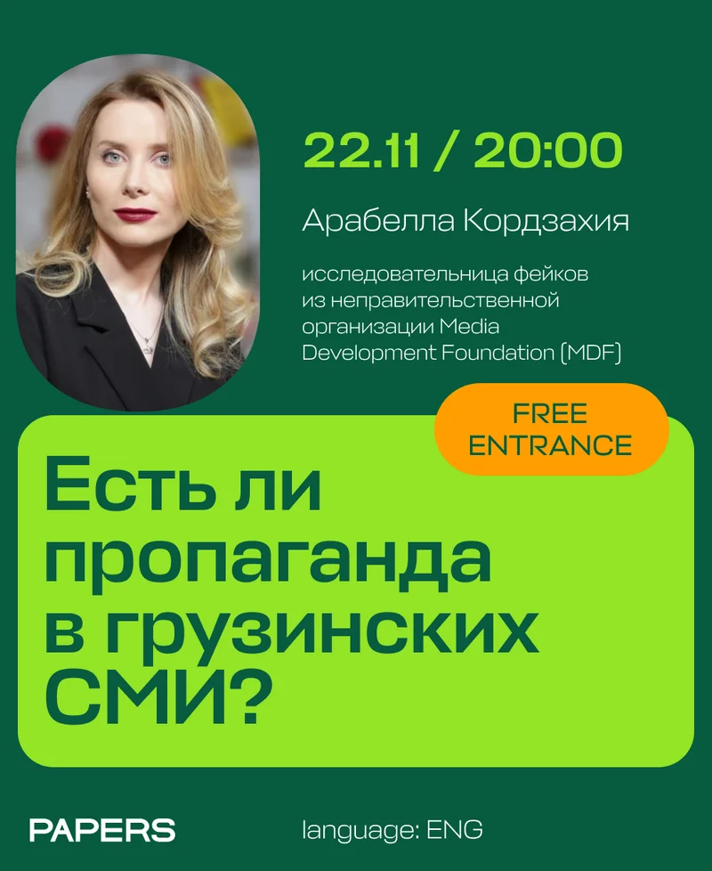 Как отличить фейк от реальной новости?