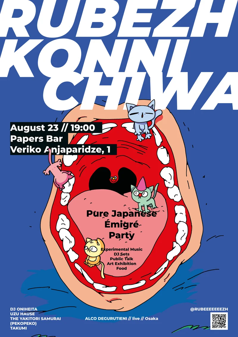 RUBEZH KONNI CHIWA