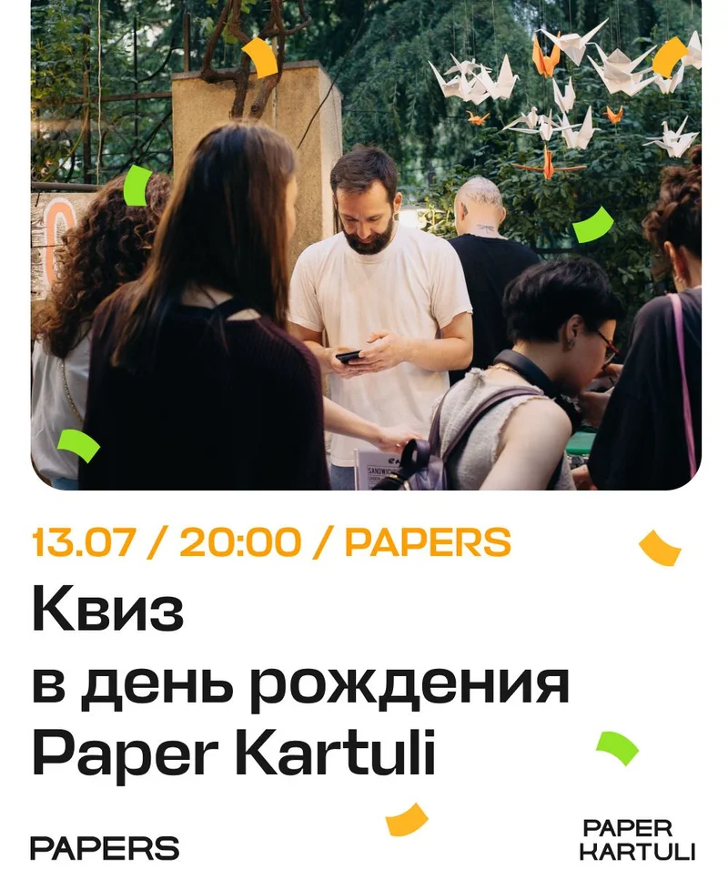 Квиз про журналистику