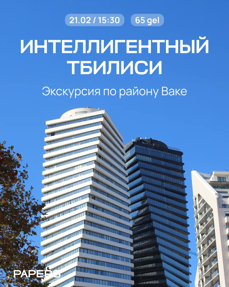 Экскурсия по району Ваке