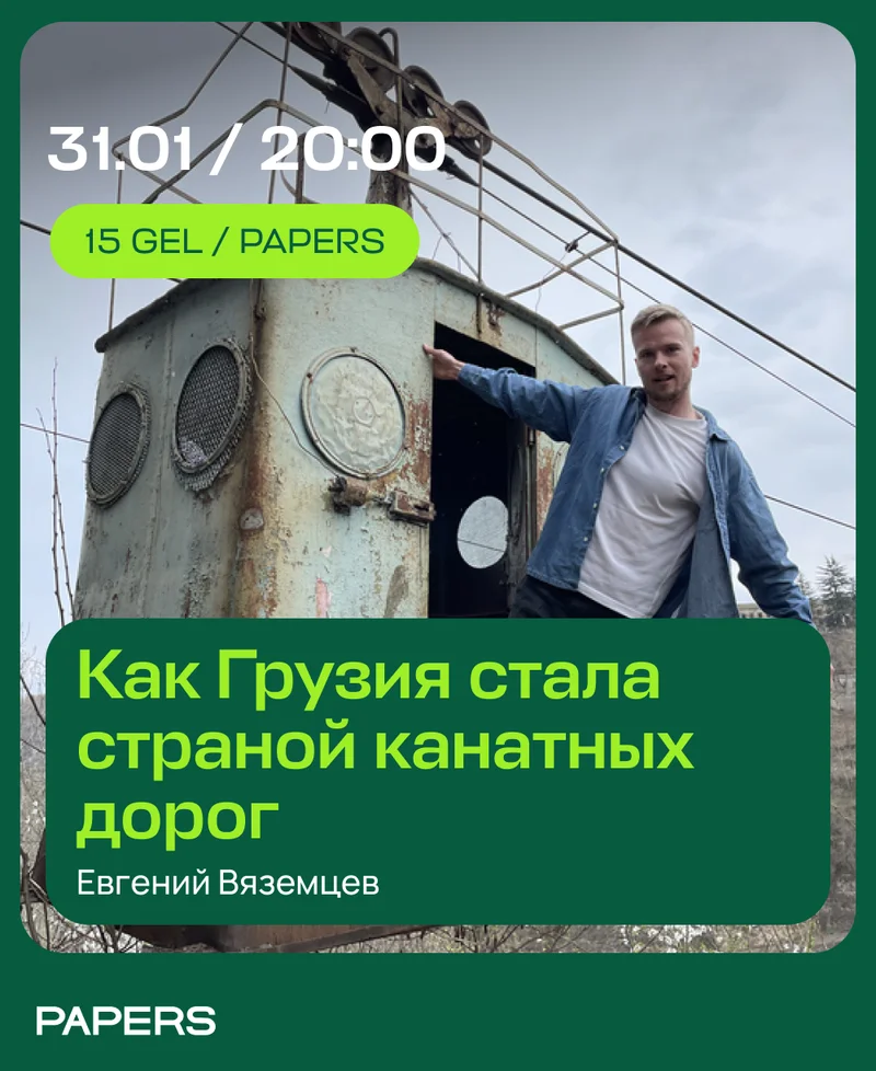 Как найти самые живописные канатные дороги Грузии — и прокатиться на них