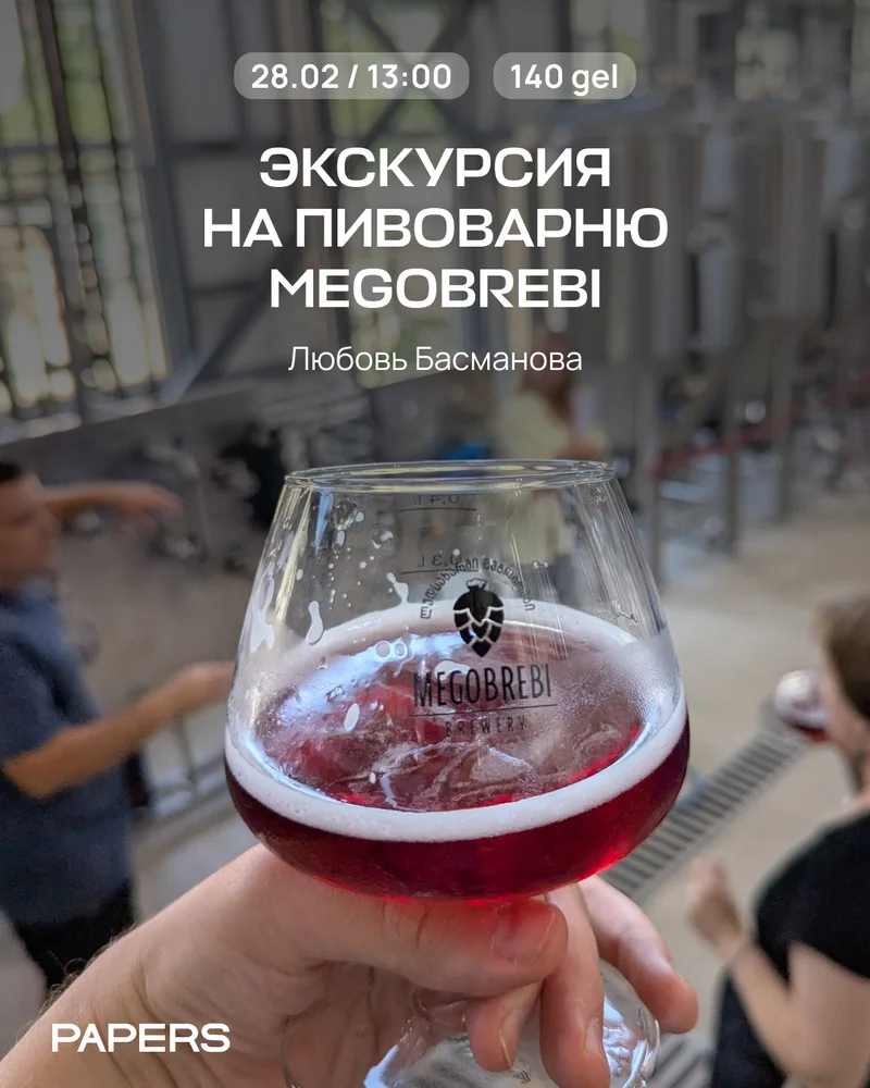 Экскурсия на Megobrebi