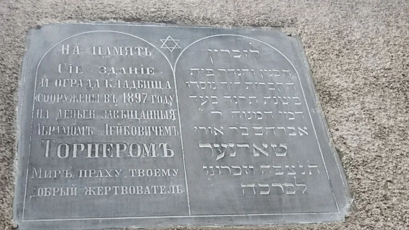 В Тбилиси есть старое русско-еврейское кладбище — его легко не заметить, если не знать, где оно. Но гулять по нему очень интересно