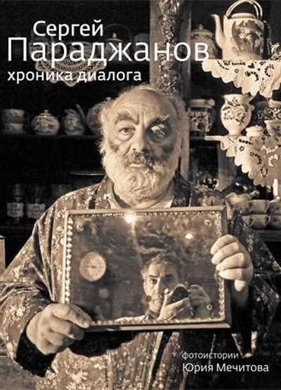 Презентация книг Юрия Мечитова