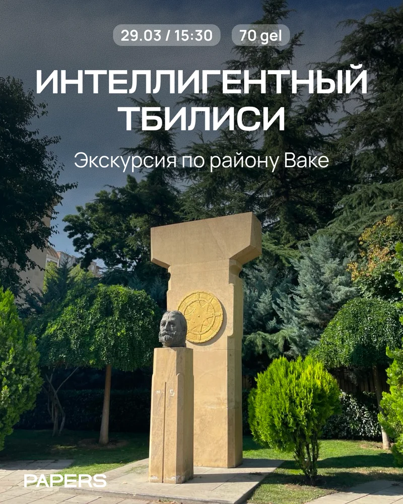 Прогулка по району Ваке
