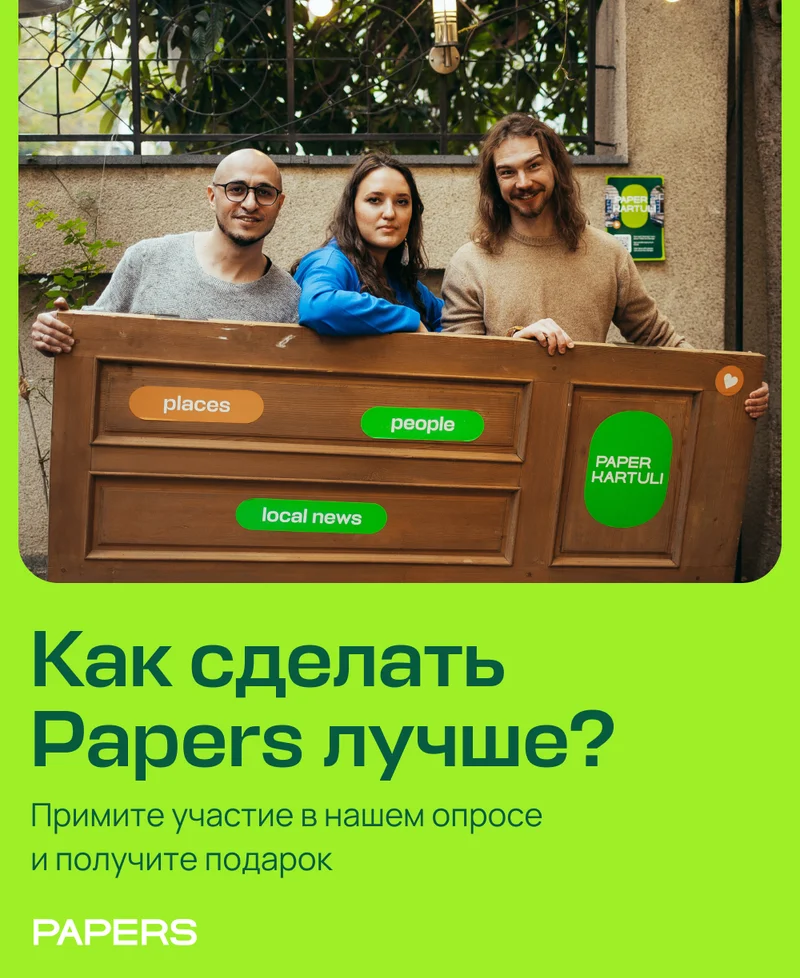 Как сделать Papers лучше?
