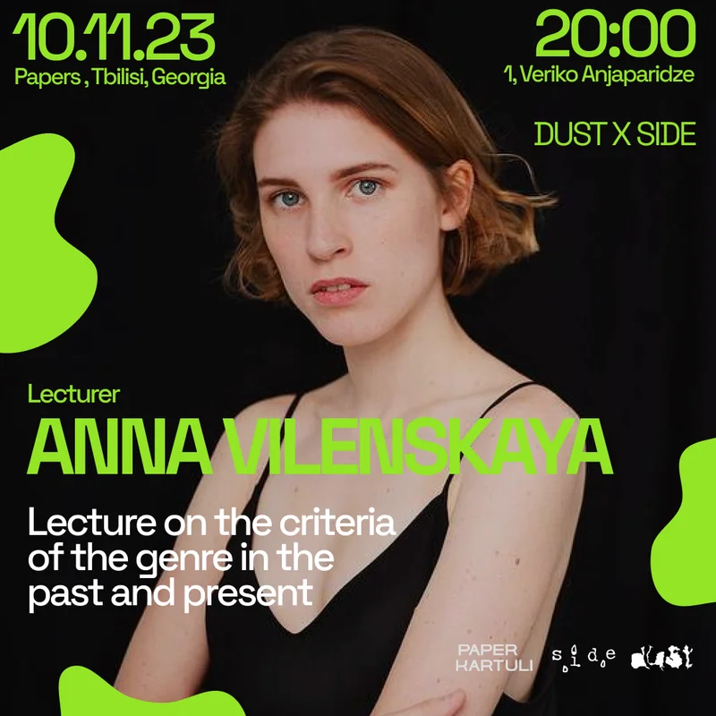Лекция Анны Виленской в поддержку фестиваля Dust x Side