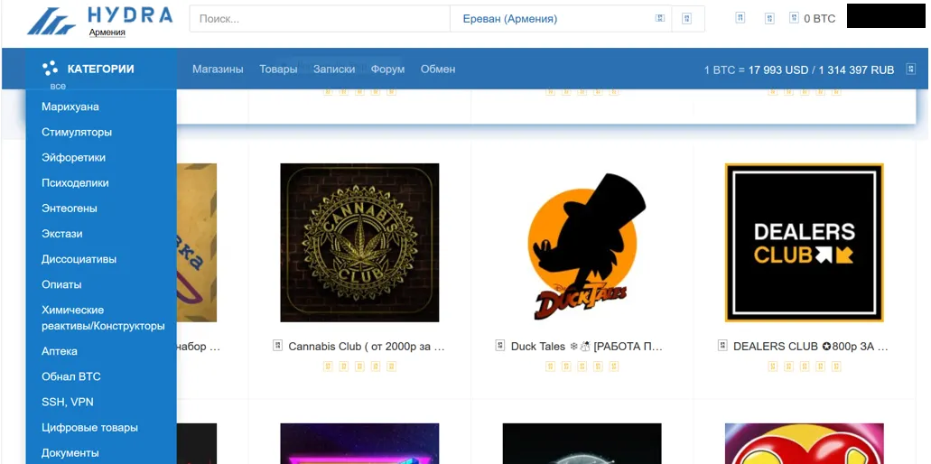 This image shows the interface of Hydra Market, an online darknet marketplace that operated similarly to a retail platform, facilitating the buying and selling of various goods among diverse consumers and vendors. The site was seized by the U.S. Department of Justice and German authorities on April 5, 2022. Source: Germany’s Federal Criminal Police Office Takes Down Hydra Darknet Marketplace, TRM Labs.