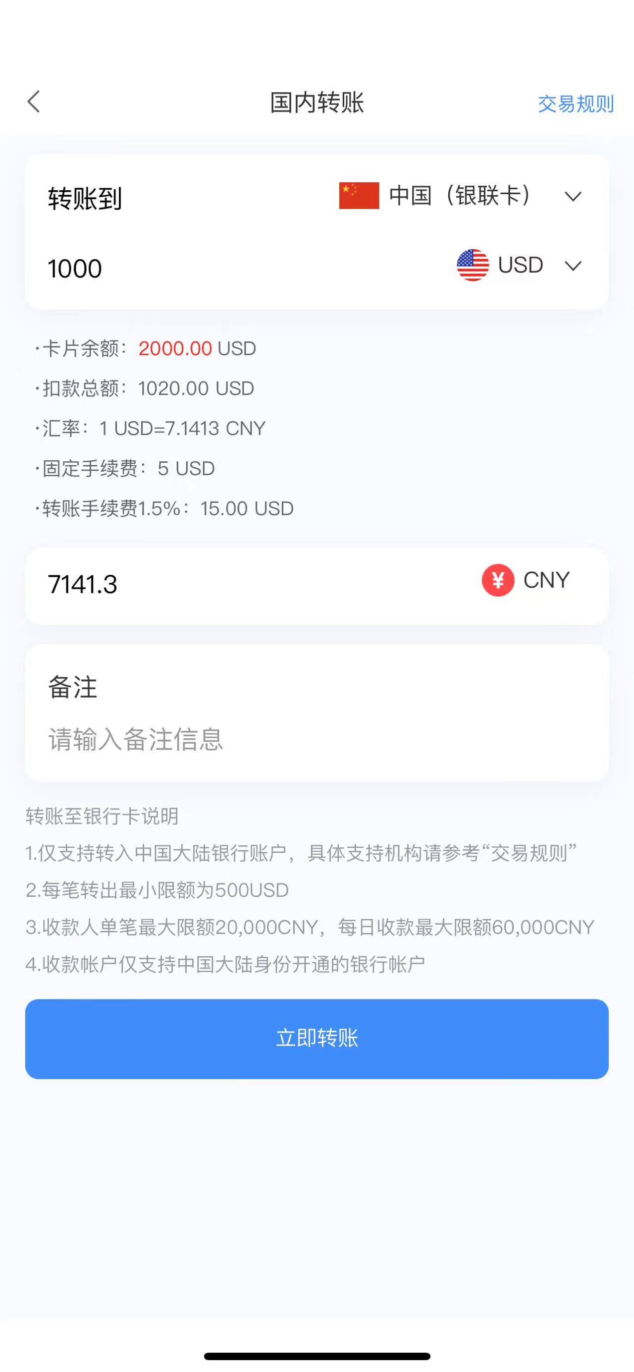 LetsPay超级转账卡使用教程！【中国最合规出金方式】