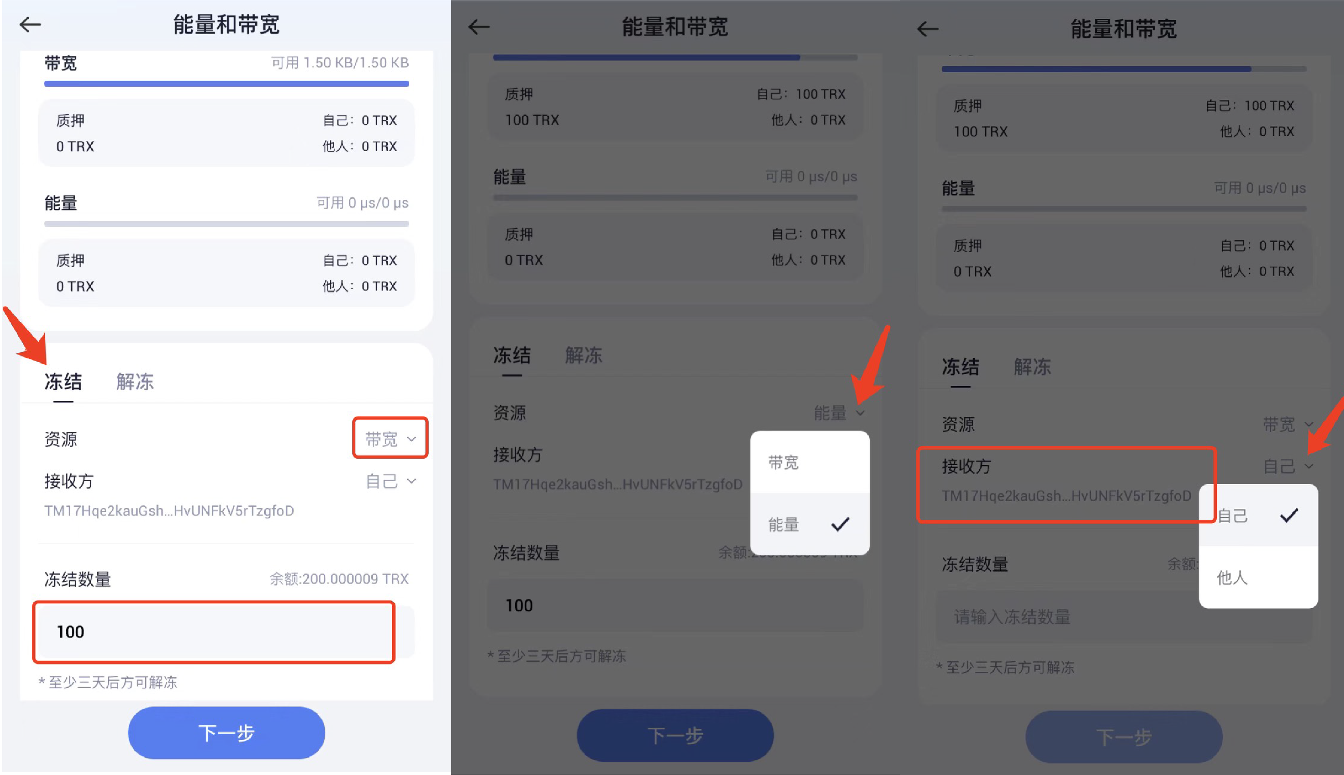 Assure已支持质押TRX获取带宽与能量