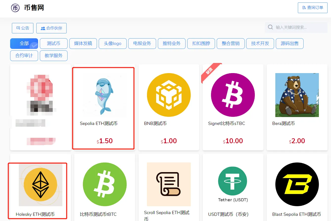 ETH领水教程！Sepolia 与Holesky 水龙头大盘！