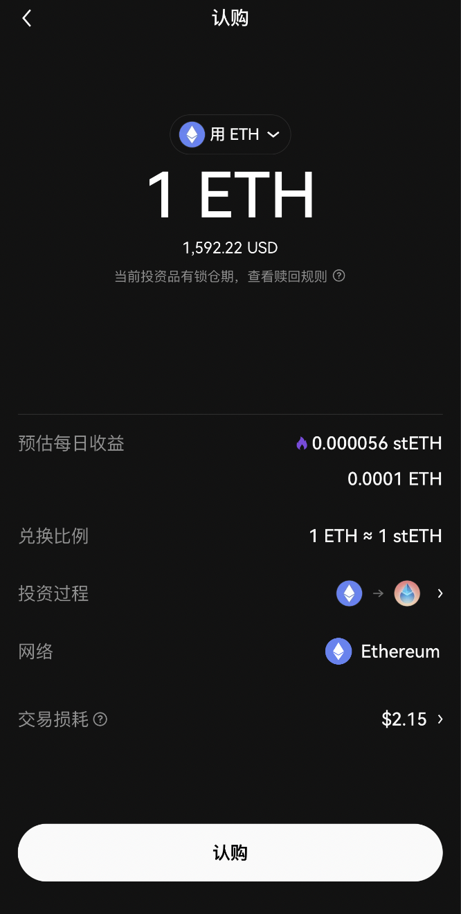 Lido套娃教程，年化高达20%