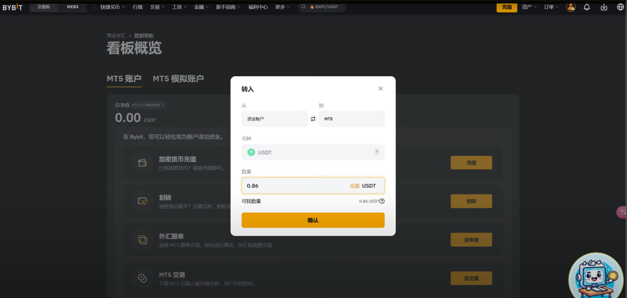 Bybit上线MT5！USDT出入金，低点差，低佣金，手续费永久优惠40%，MT4/MT5 交易外汇黄金、货币、CFD、金属、石油、指数、大宗商品，虚拟货币，外汇平台推荐。