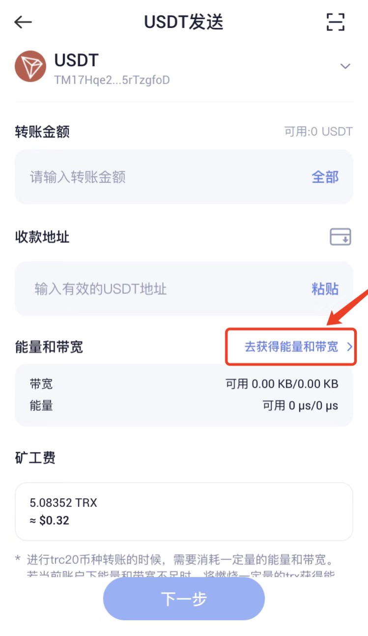 Assure已支持质押TRX获取带宽与能量