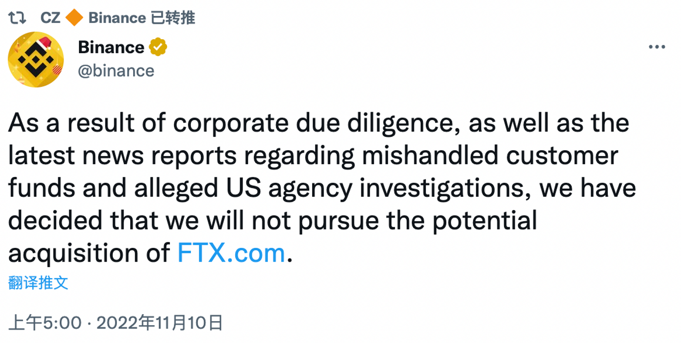 FTX事件时间线梳理